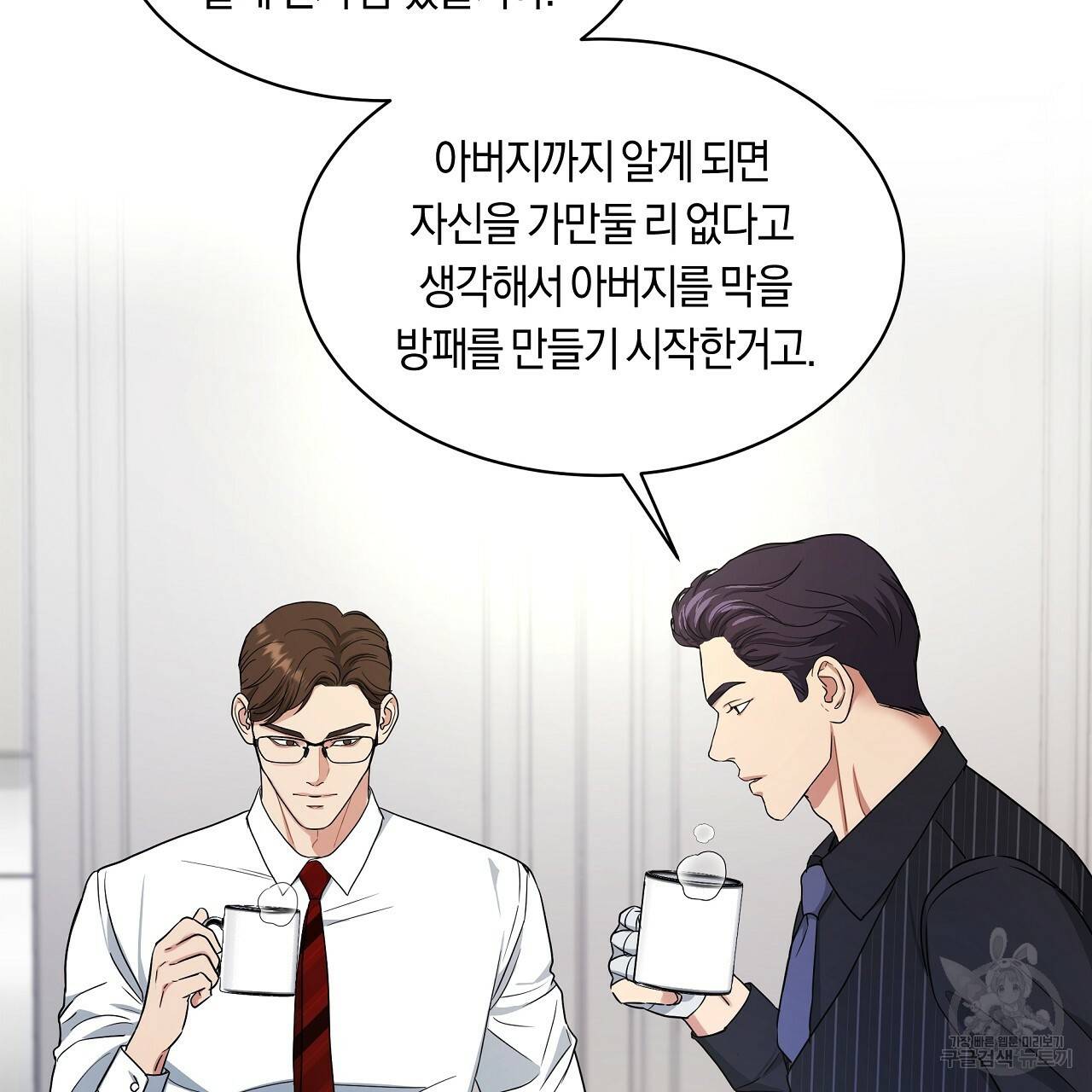 트리거(리디북스) 12화 153