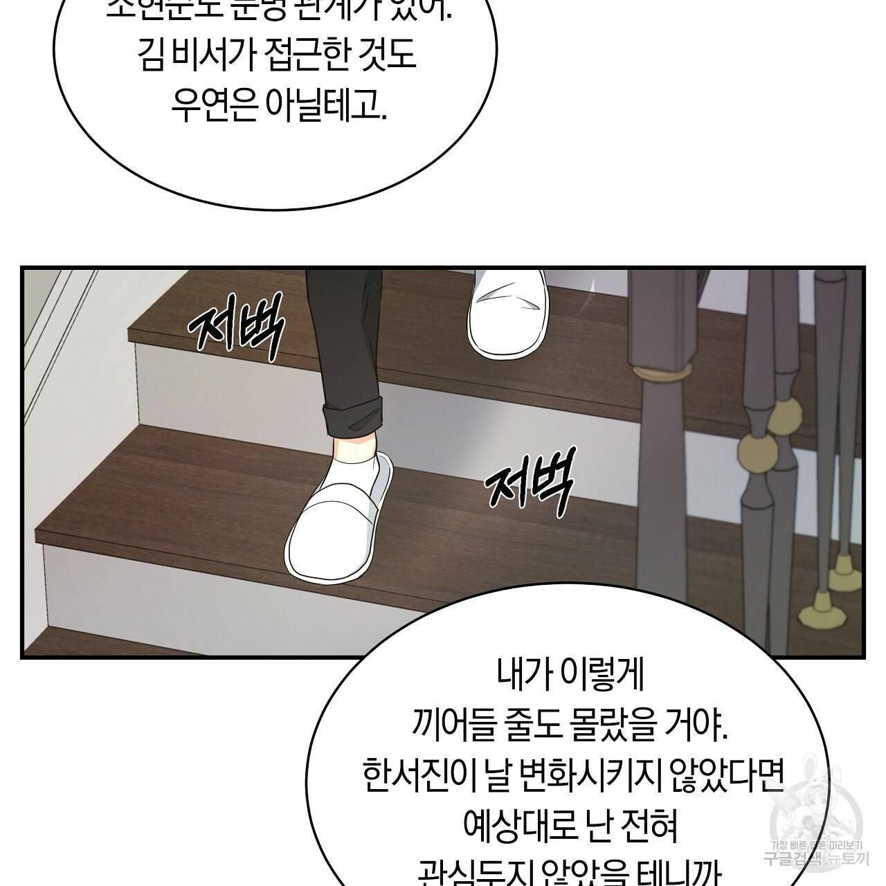 트리거(리디북스) 12화 157