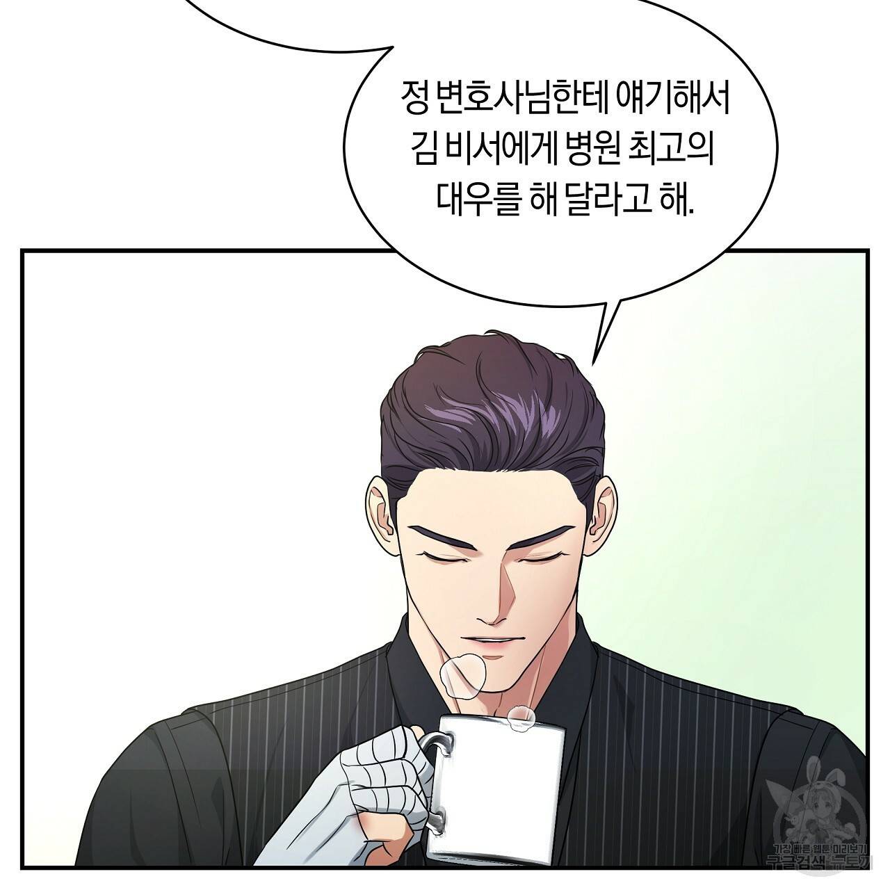 트리거(리디북스) 12화 159