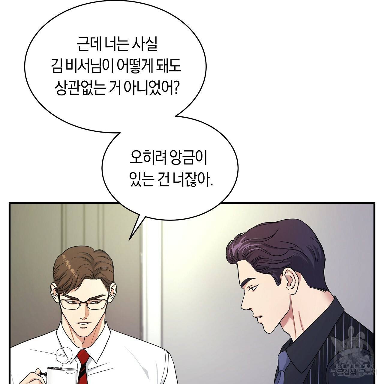 트리거(리디북스) 12화 163