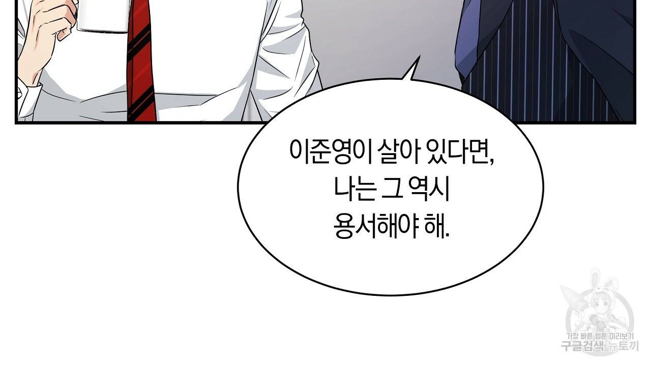 트리거(리디북스) 12화 164