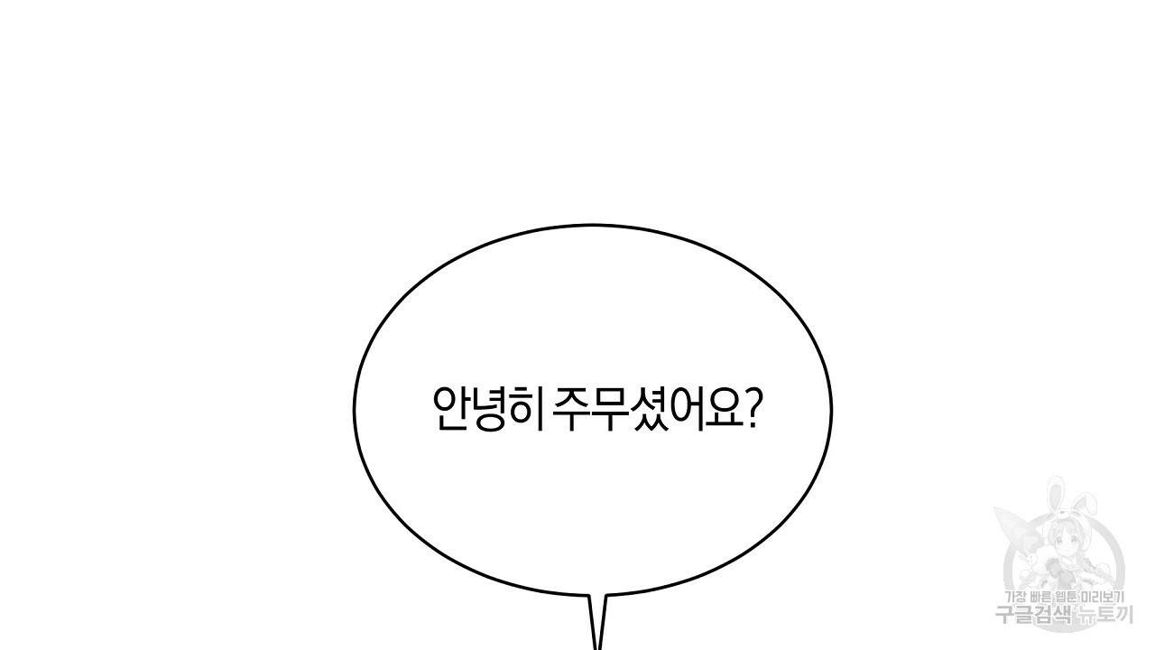 트리거(리디북스) 12화 168