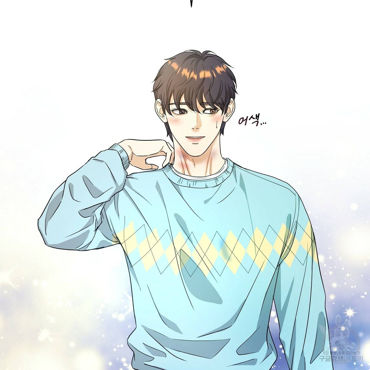 트리거(리디북스) 12화 169