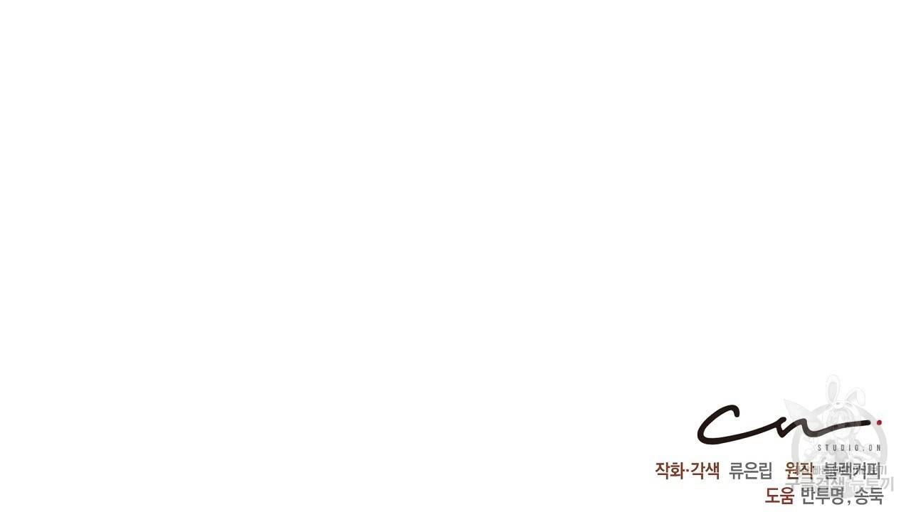 트리거(리디북스) 12화 172