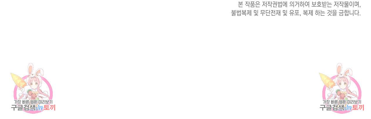 트리거(리디북스) 12화 173