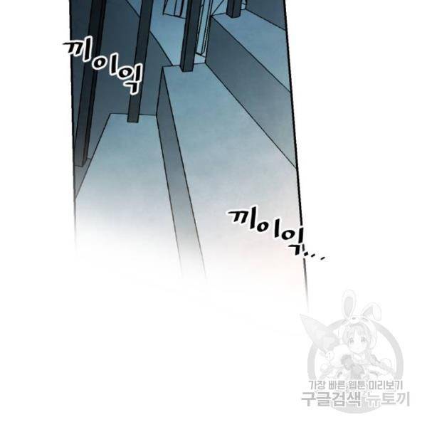 소공녀 민트 14화 2