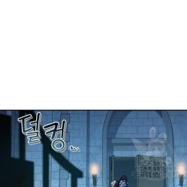 소공녀 민트 14화 3