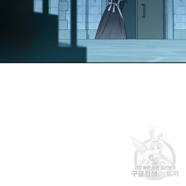 소공녀 민트 14화 4