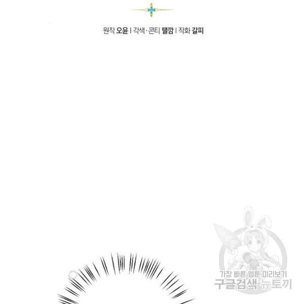 소공녀 민트 14화 9