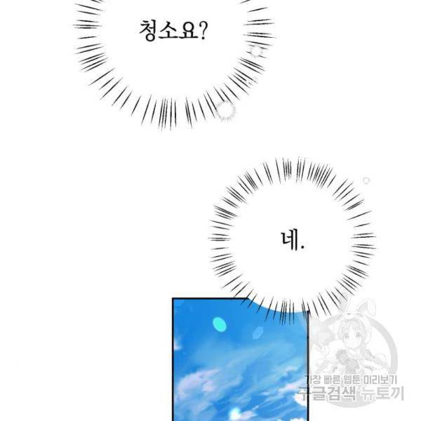 소공녀 민트 14화 10