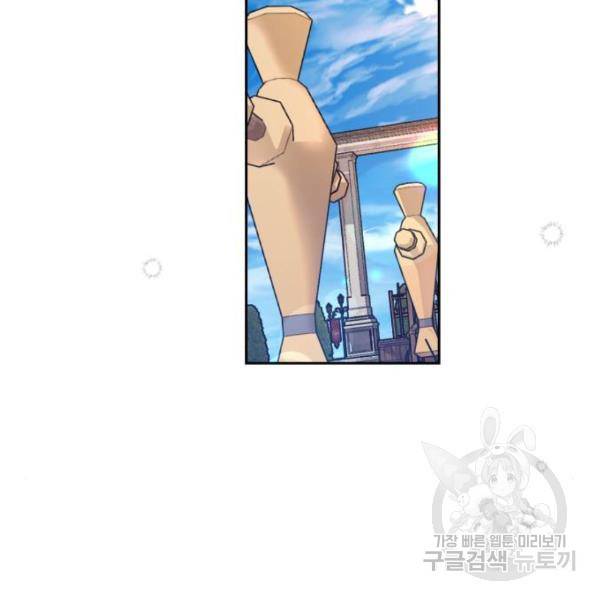 소공녀 민트 14화 11