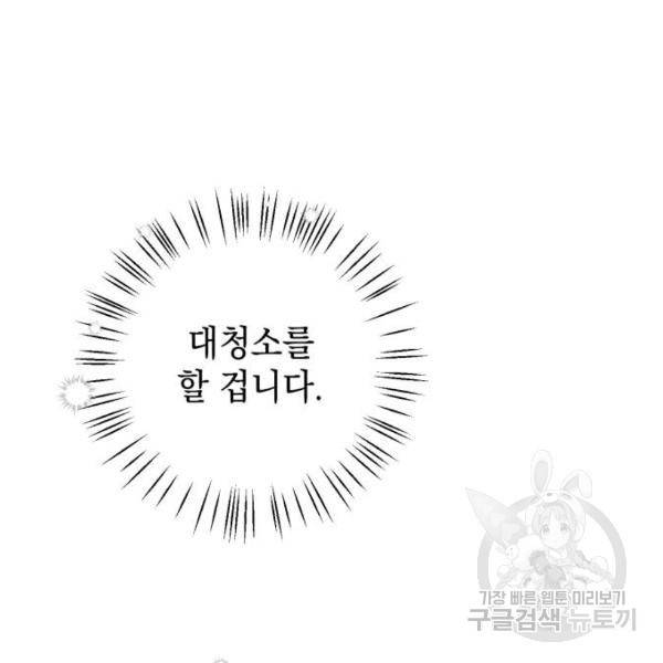 소공녀 민트 14화 12