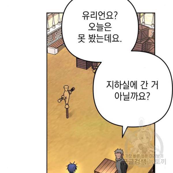 소공녀 민트 14화 16