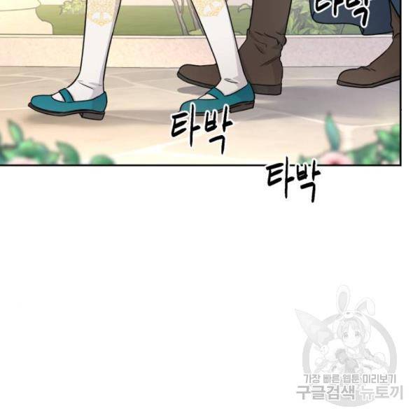 소공녀 민트 14화 20