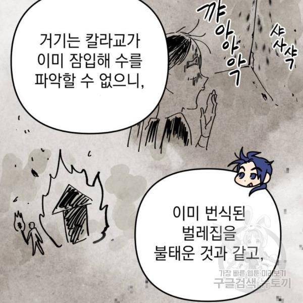 소공녀 민트 14화 26
