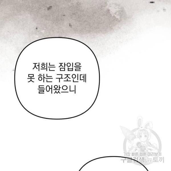 소공녀 민트 14화 27