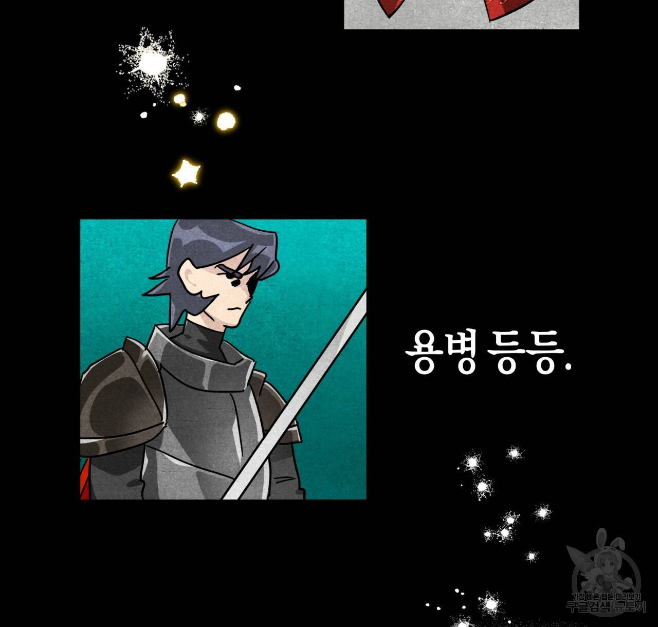 테라리움 어드벤처 7화 10