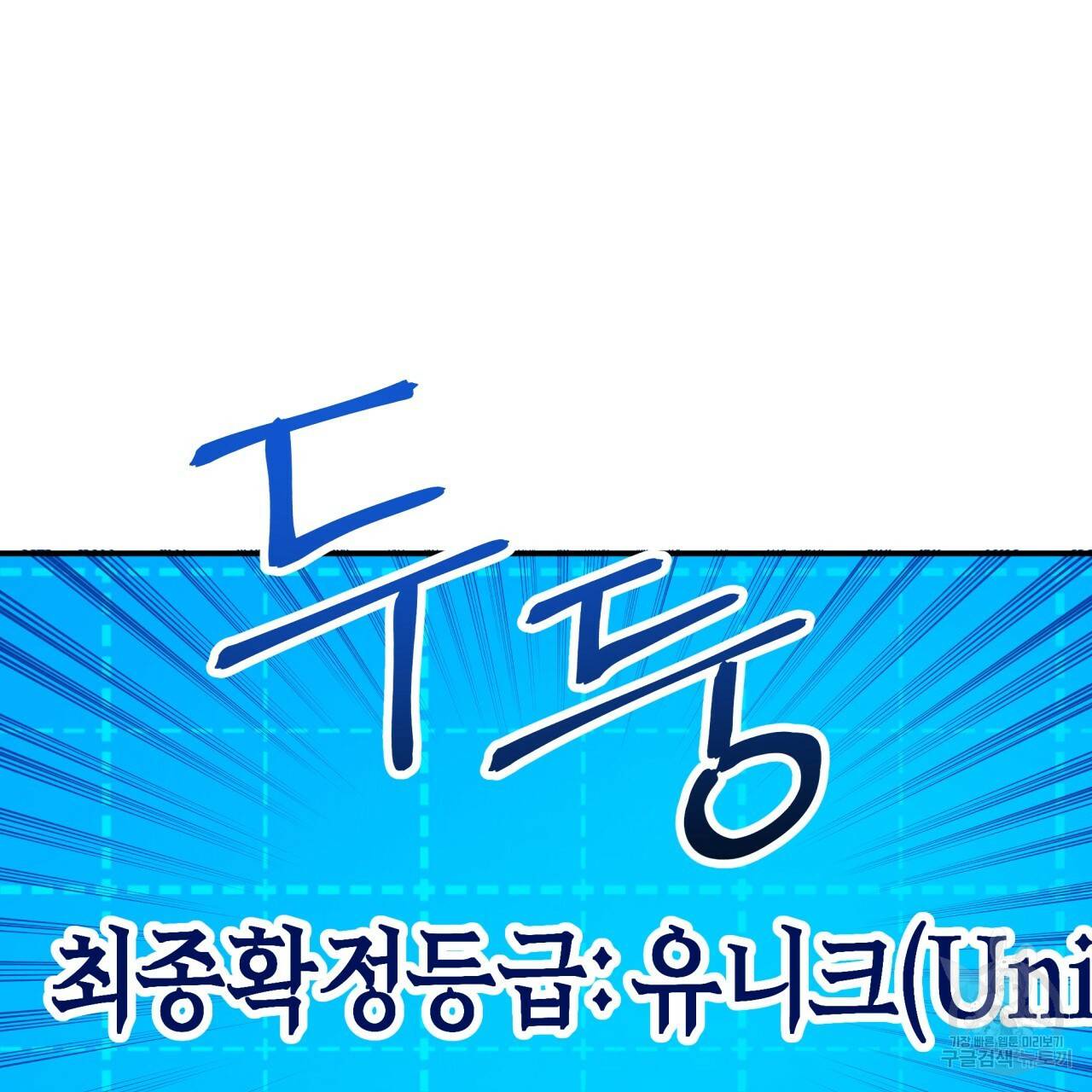 테라리움 어드벤처 7화 17
