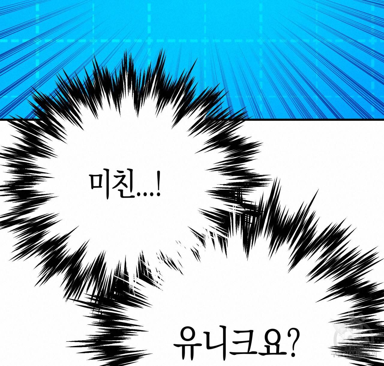 테라리움 어드벤처 7화 18