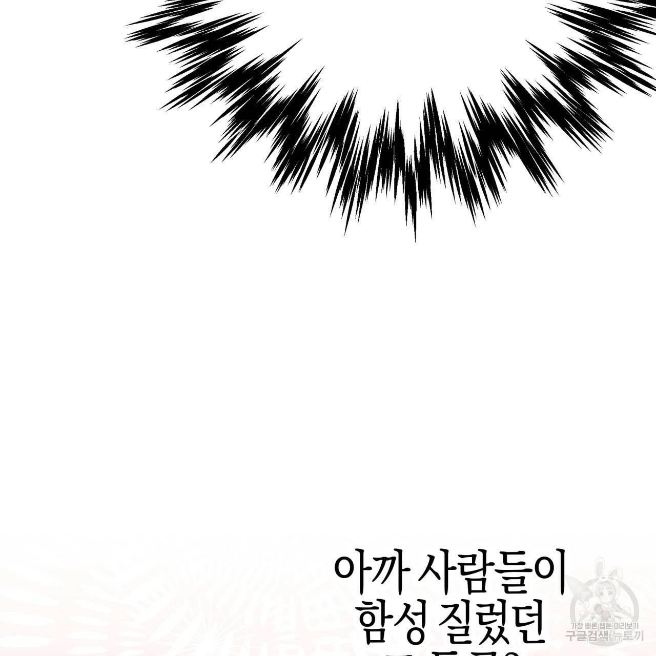 테라리움 어드벤처 7화 19