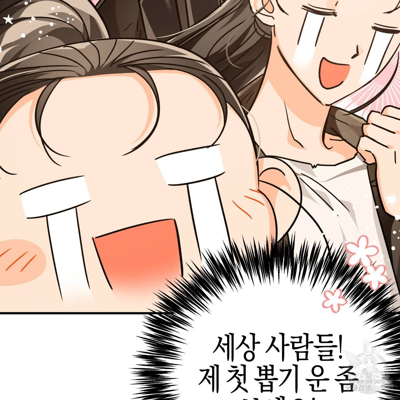 테라리움 어드벤처 7화 21