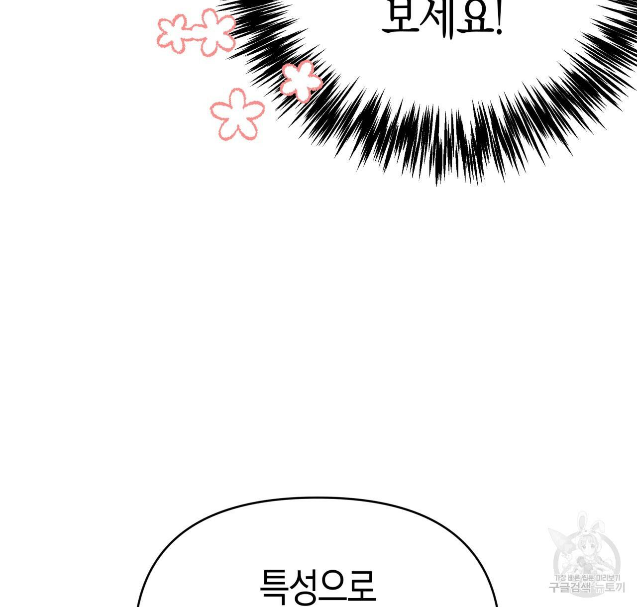 테라리움 어드벤처 7화 22