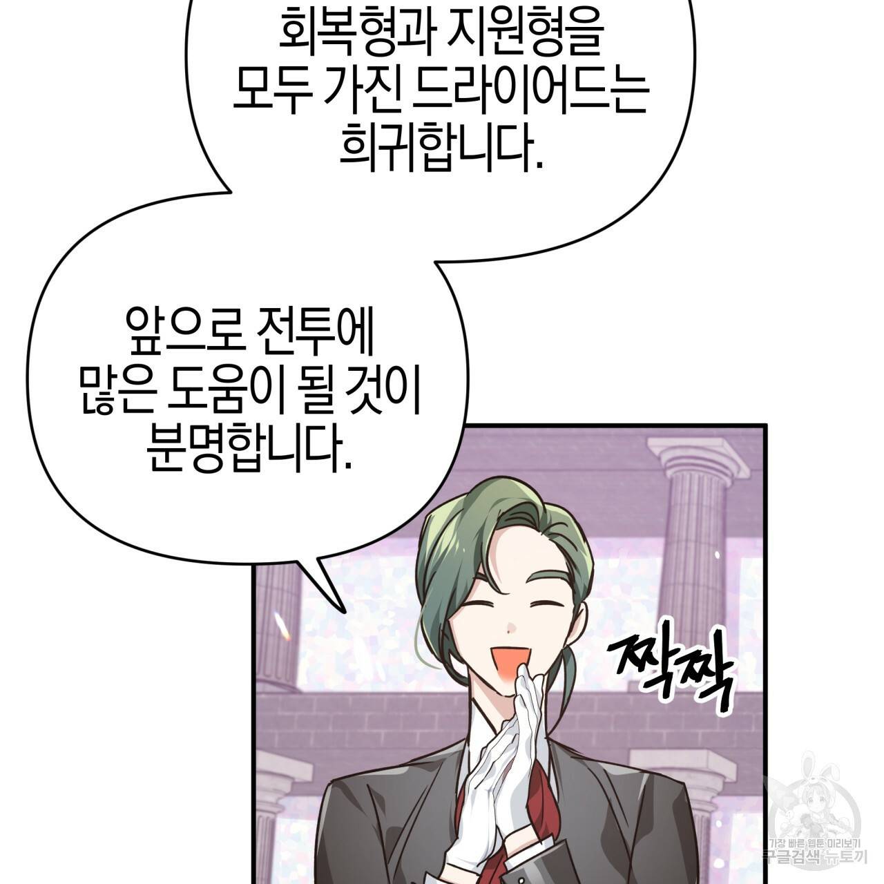 테라리움 어드벤처 7화 23