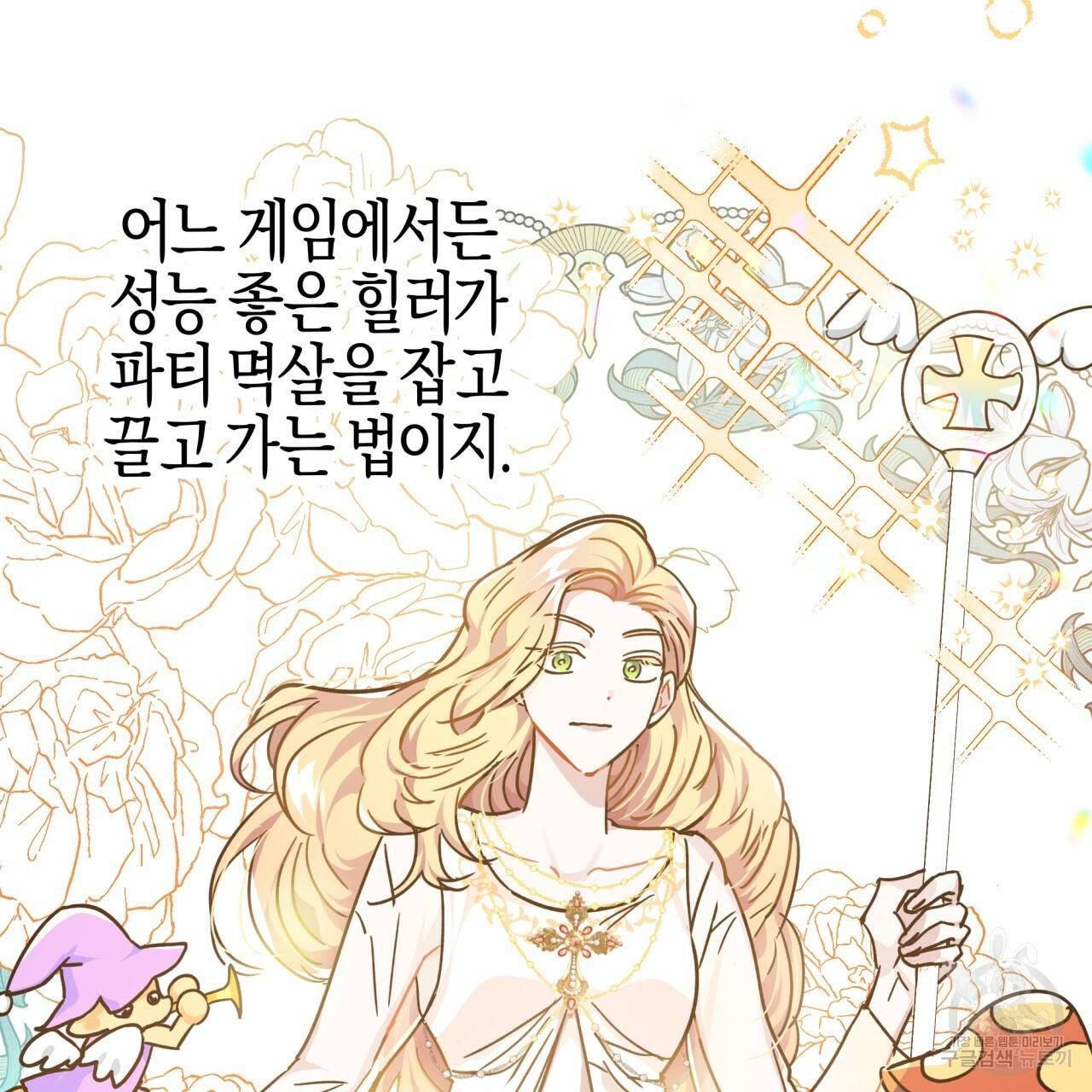 테라리움 어드벤처 7화 27
