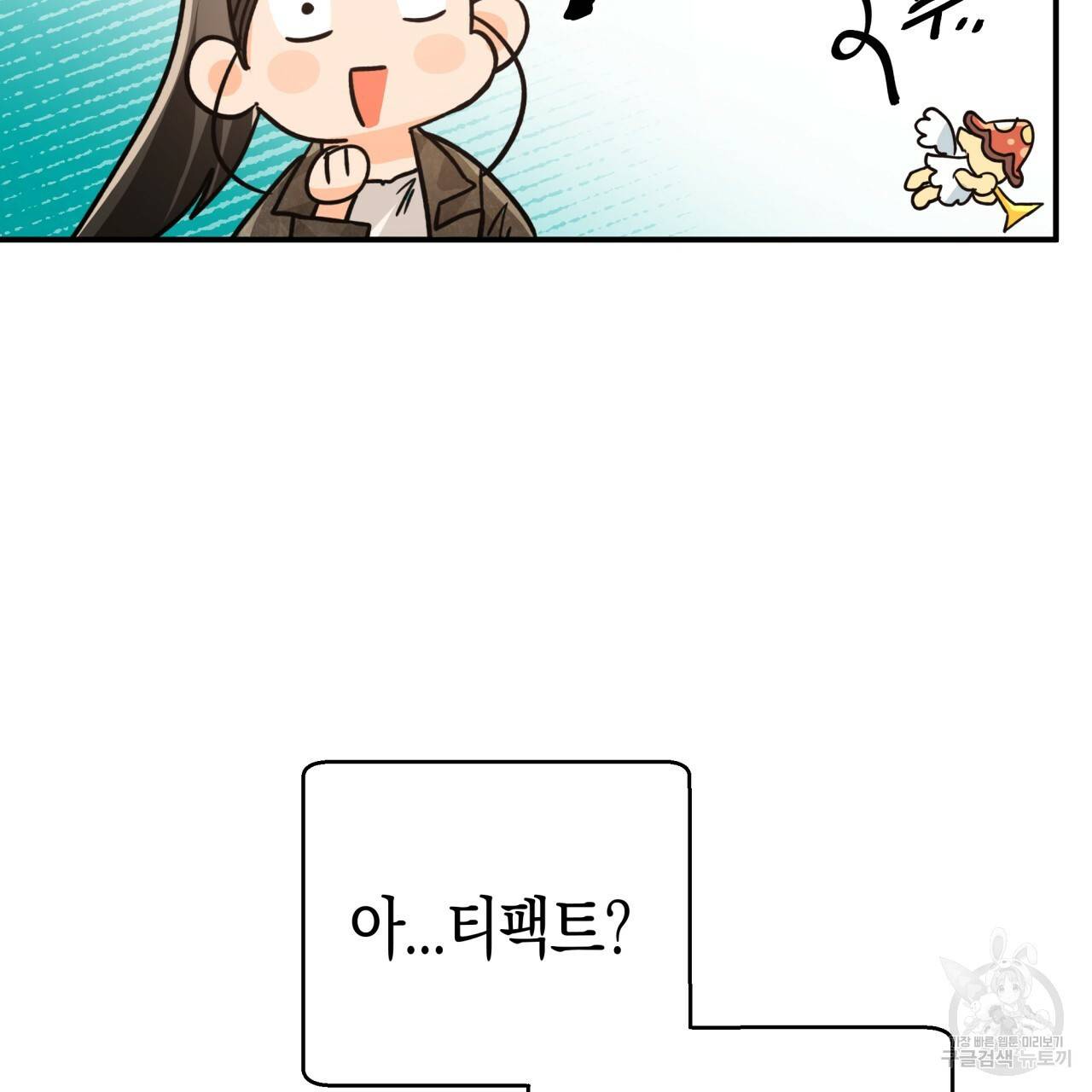 테라리움 어드벤처 7화 31