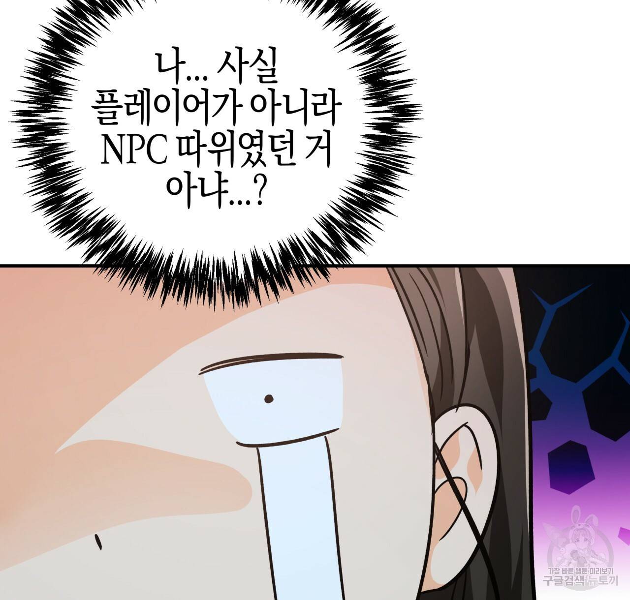 테라리움 어드벤처 7화 34