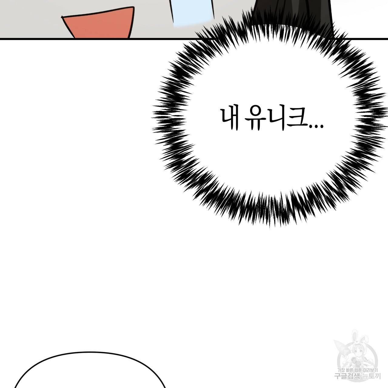 테라리움 어드벤처 7화 35
