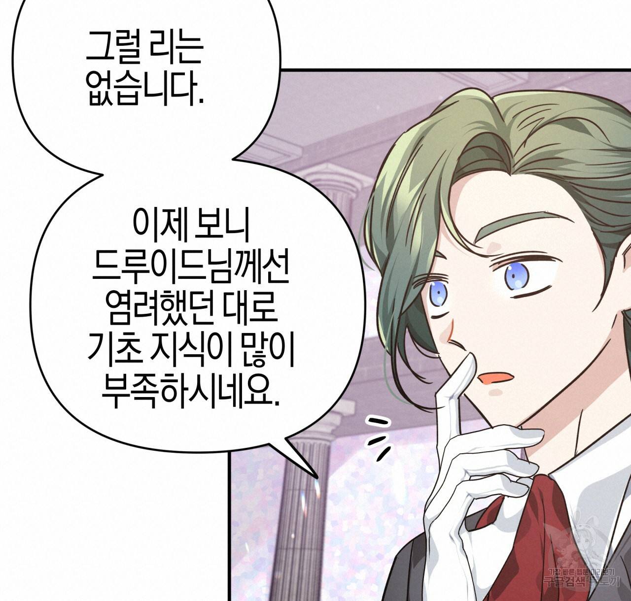 테라리움 어드벤처 7화 36