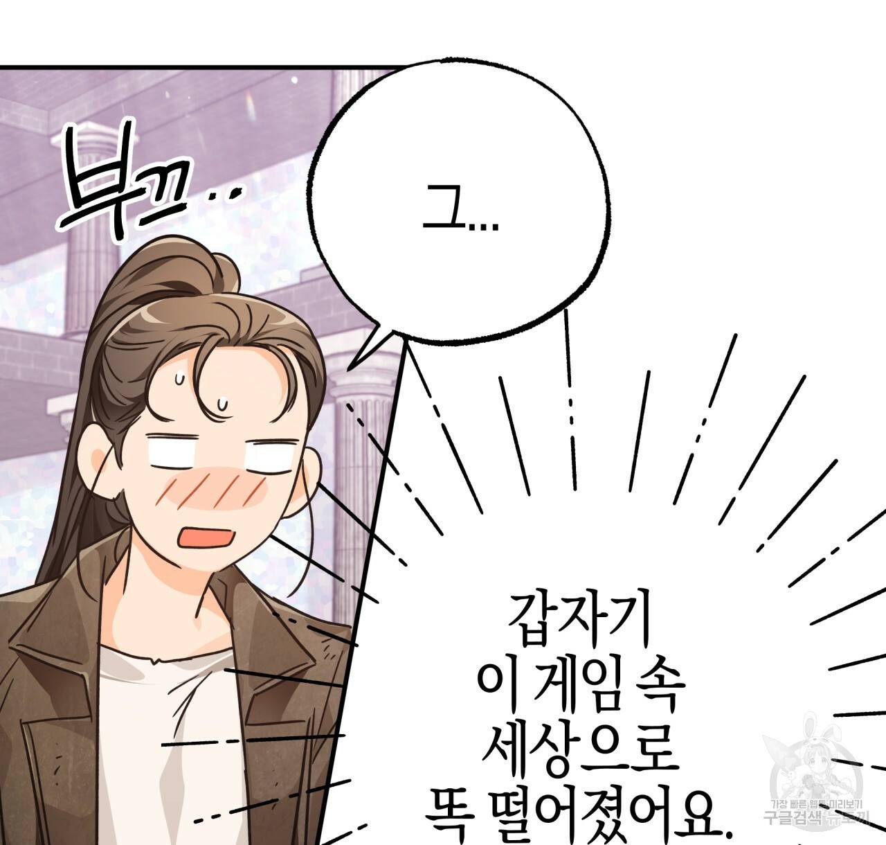 테라리움 어드벤처 7화 38