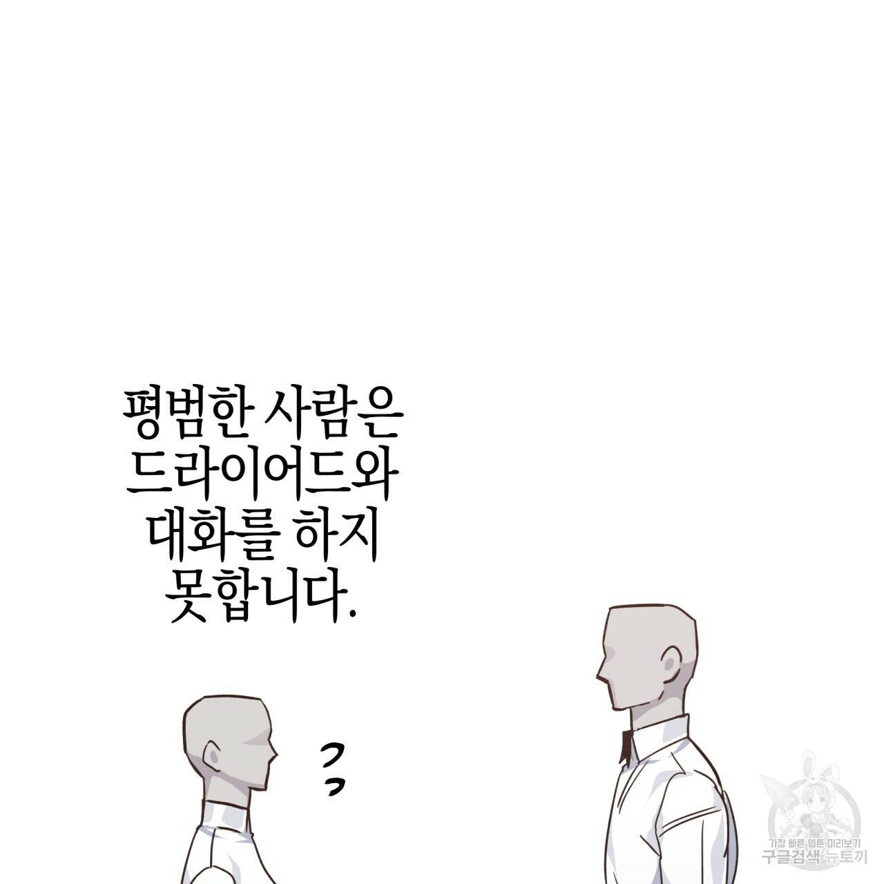 테라리움 어드벤처 7화 43
