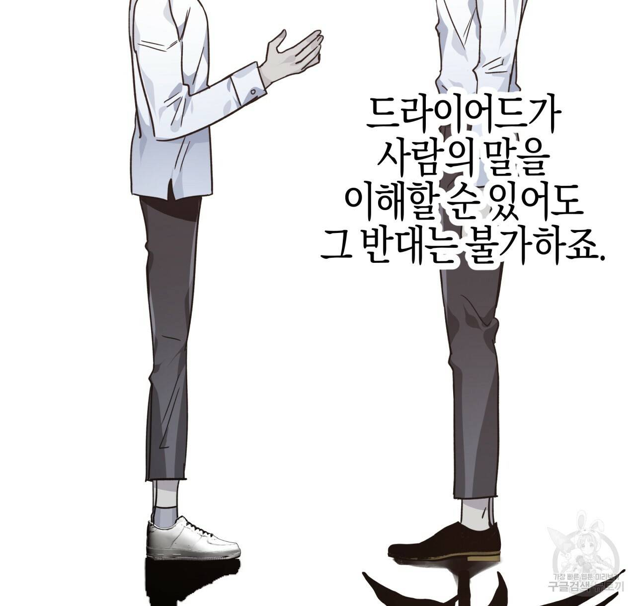 테라리움 어드벤처 7화 44