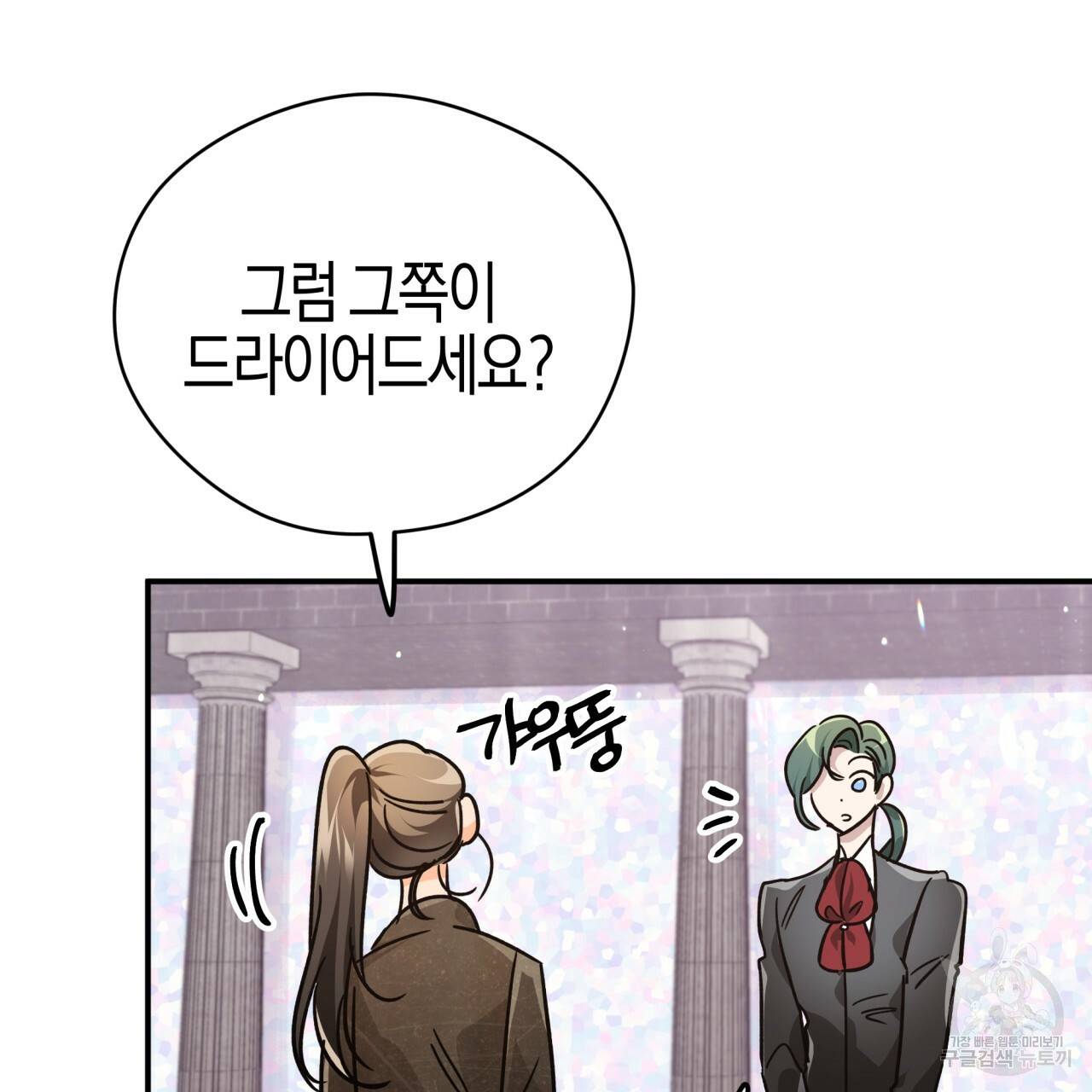 테라리움 어드벤처 7화 49