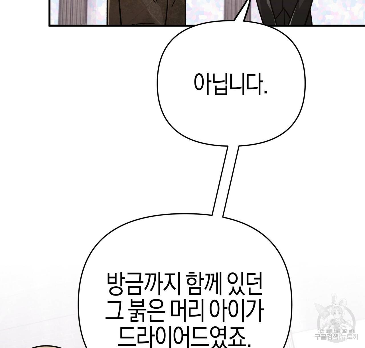 테라리움 어드벤처 7화 50