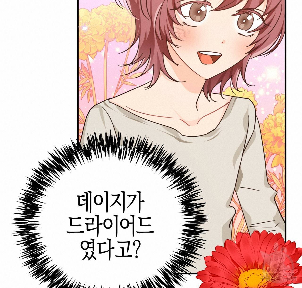 테라리움 어드벤처 7화 54