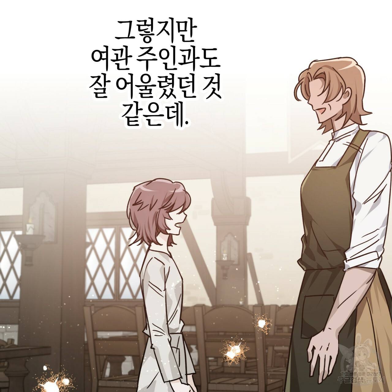 테라리움 어드벤처 7화 57