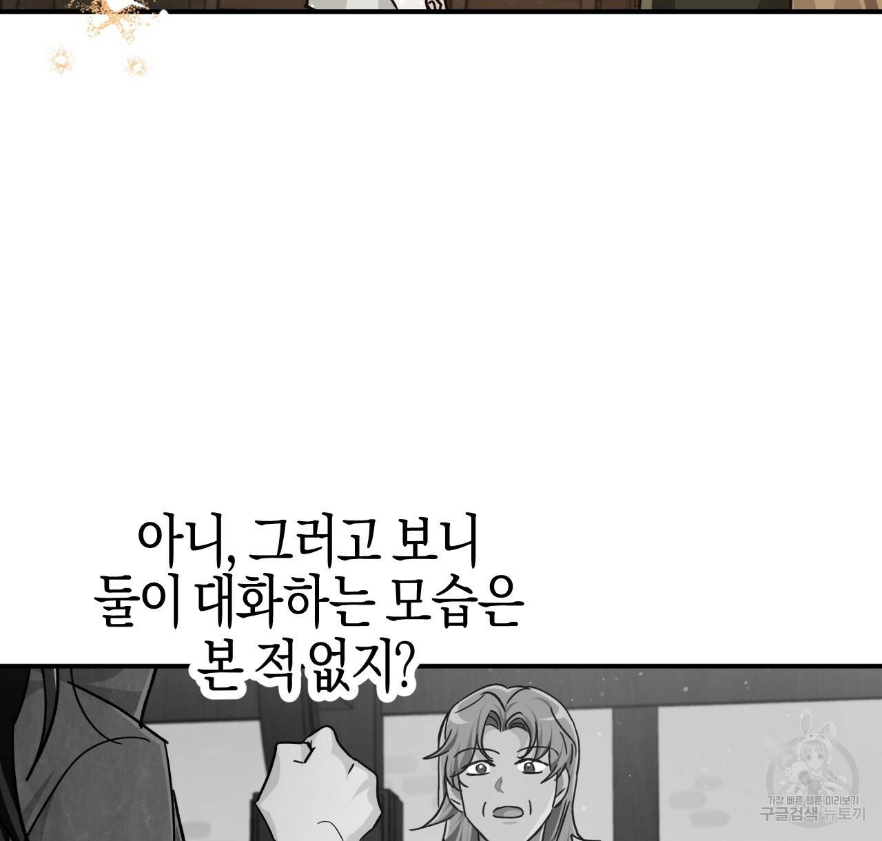 테라리움 어드벤처 7화 58