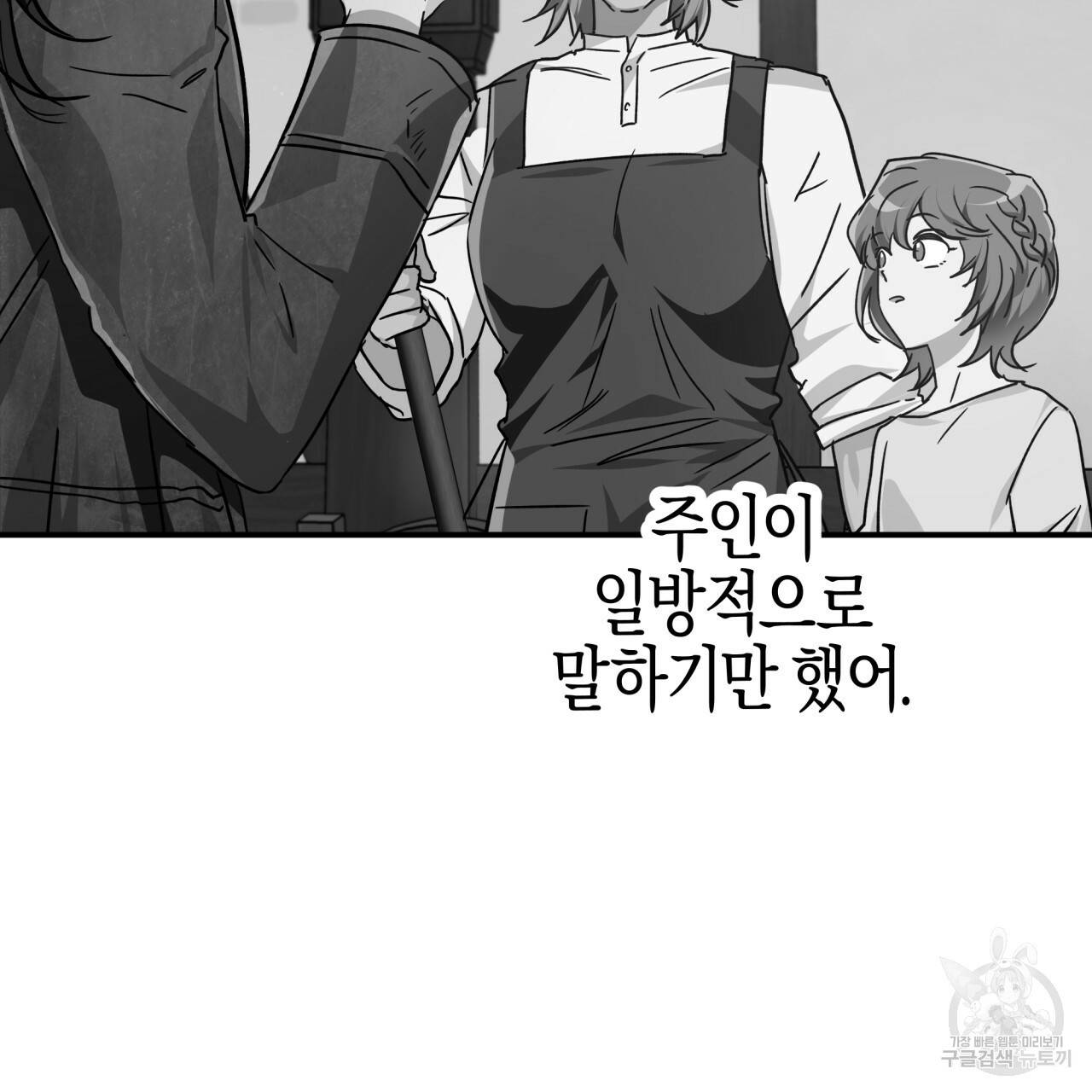 테라리움 어드벤처 7화 59