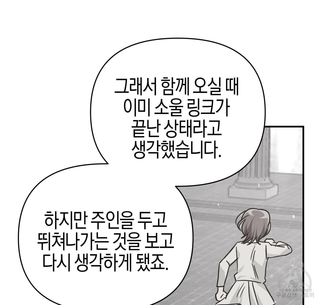 테라리움 어드벤처 7화 62