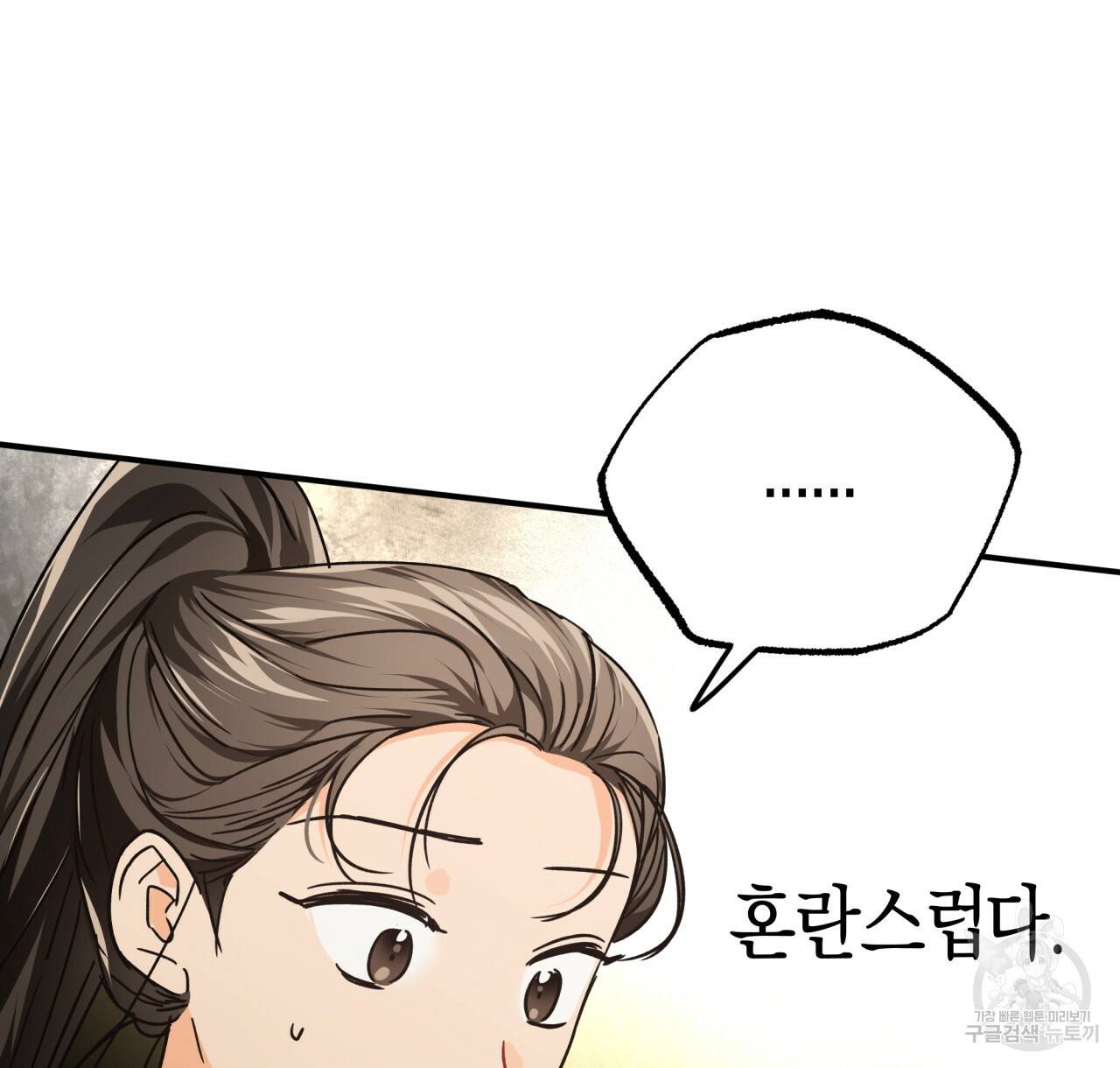 테라리움 어드벤처 7화 64