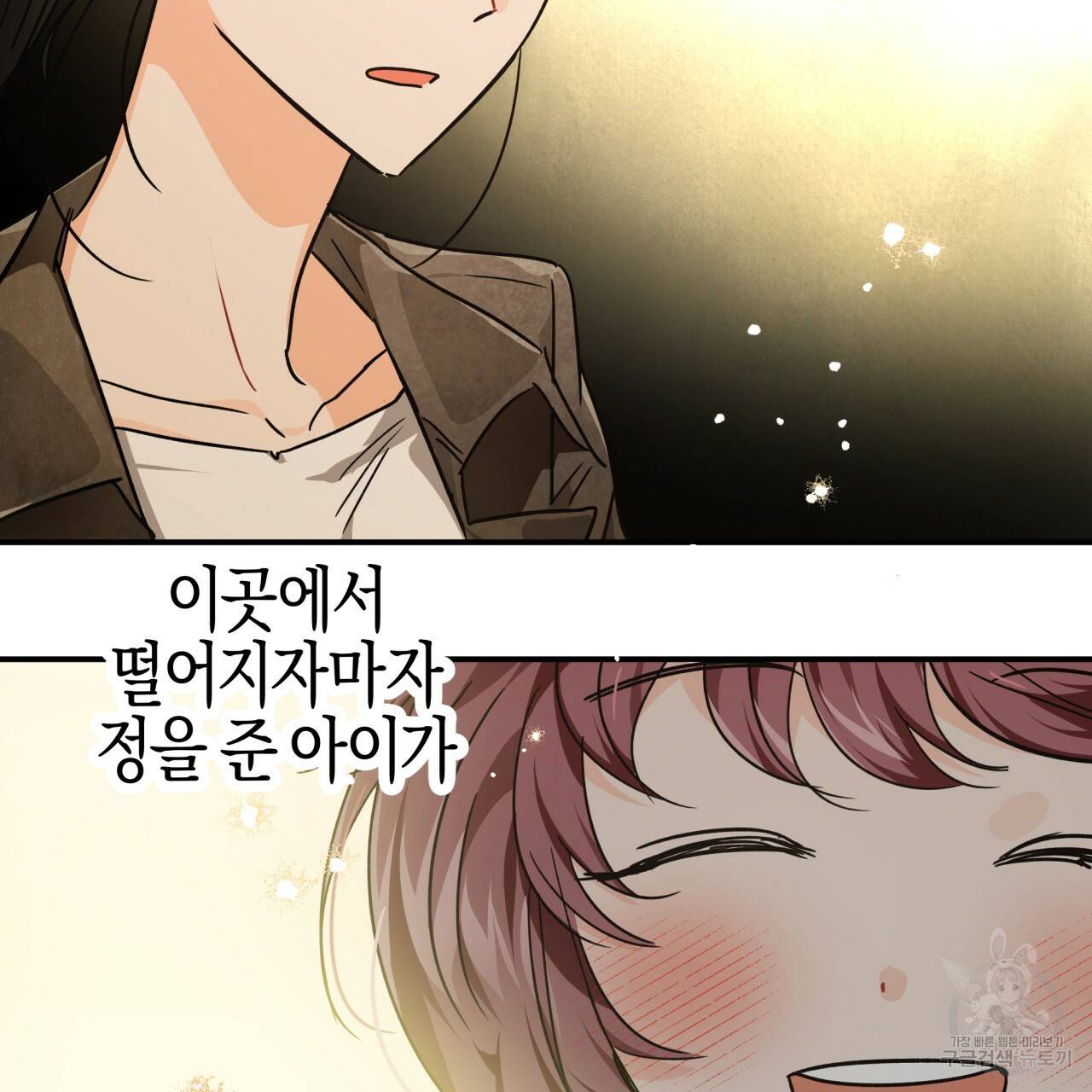 테라리움 어드벤처 7화 65