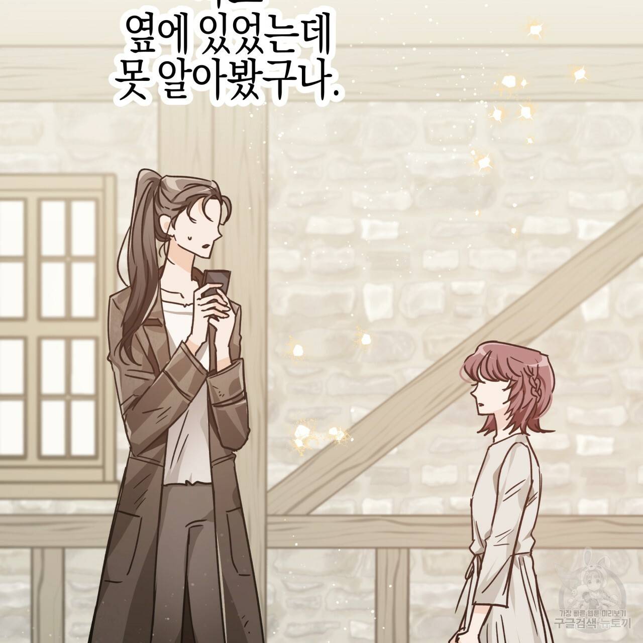 테라리움 어드벤처 7화 67