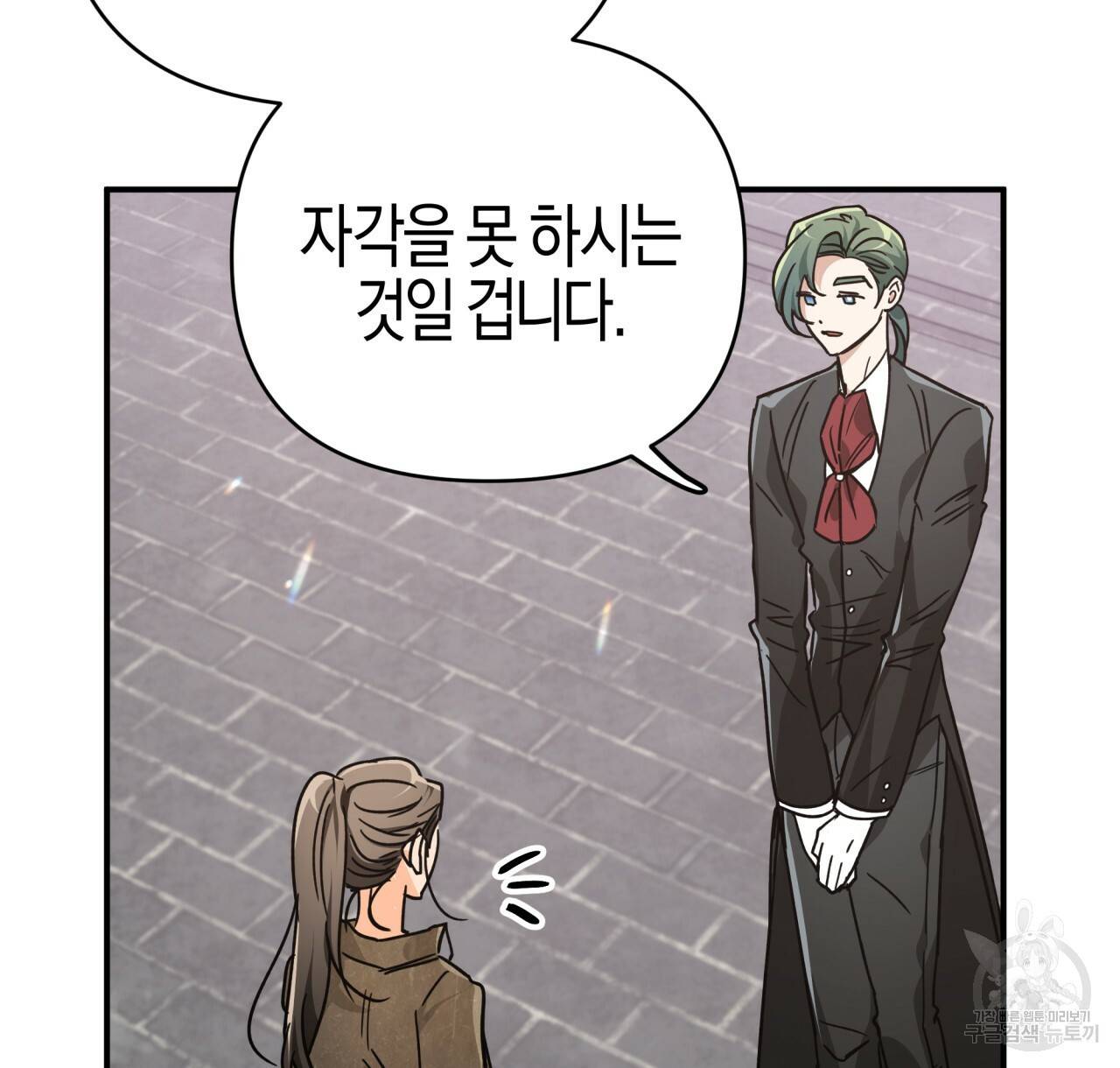 테라리움 어드벤처 7화 70
