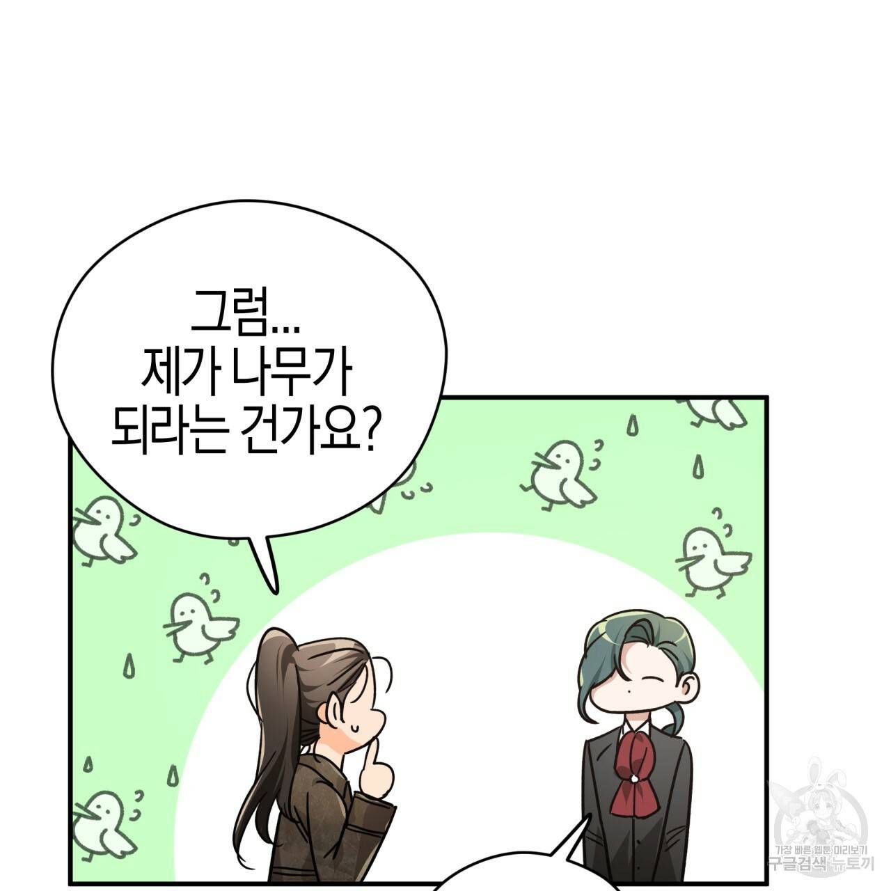 테라리움 어드벤처 7화 75