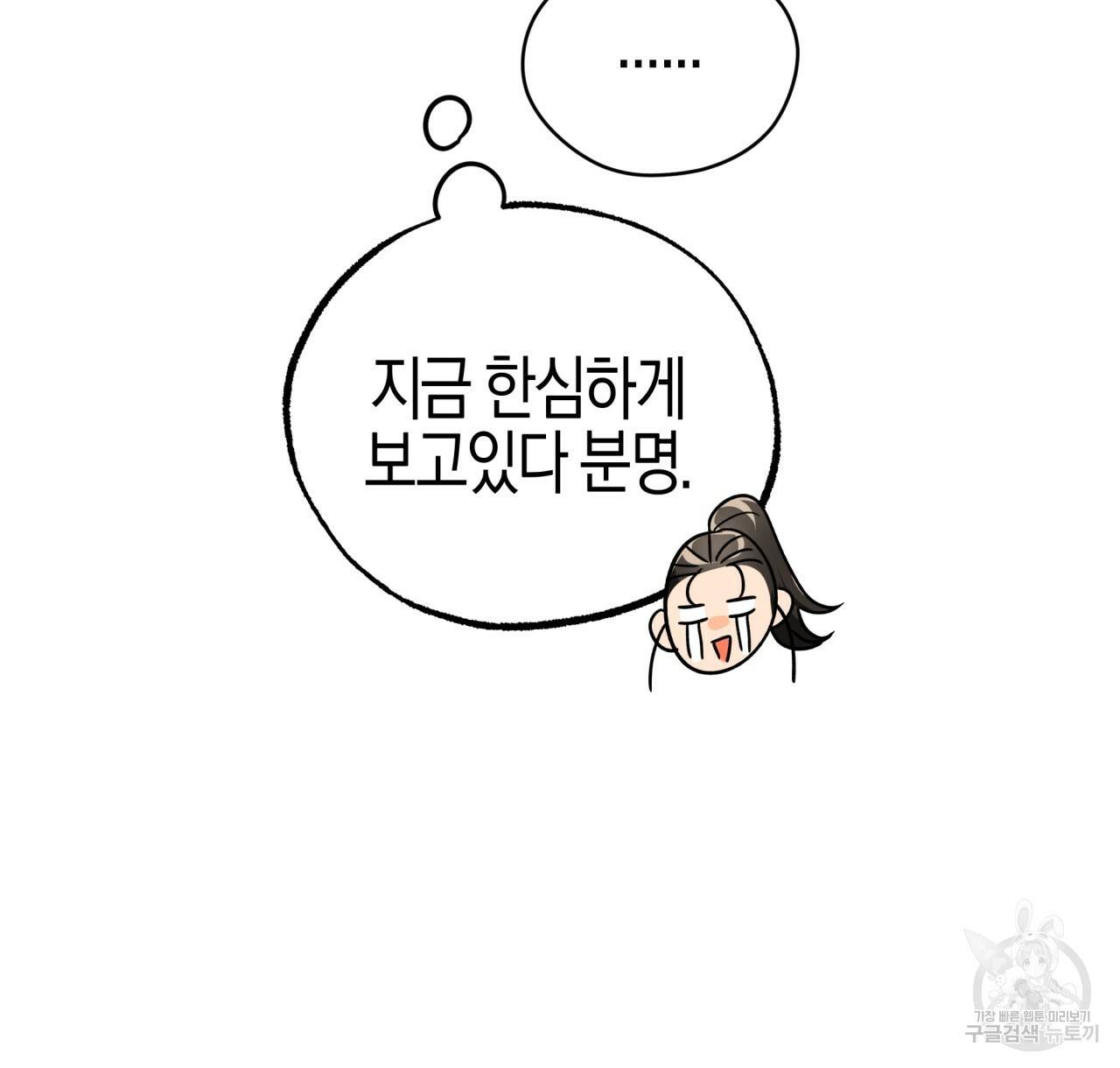 테라리움 어드벤처 7화 76