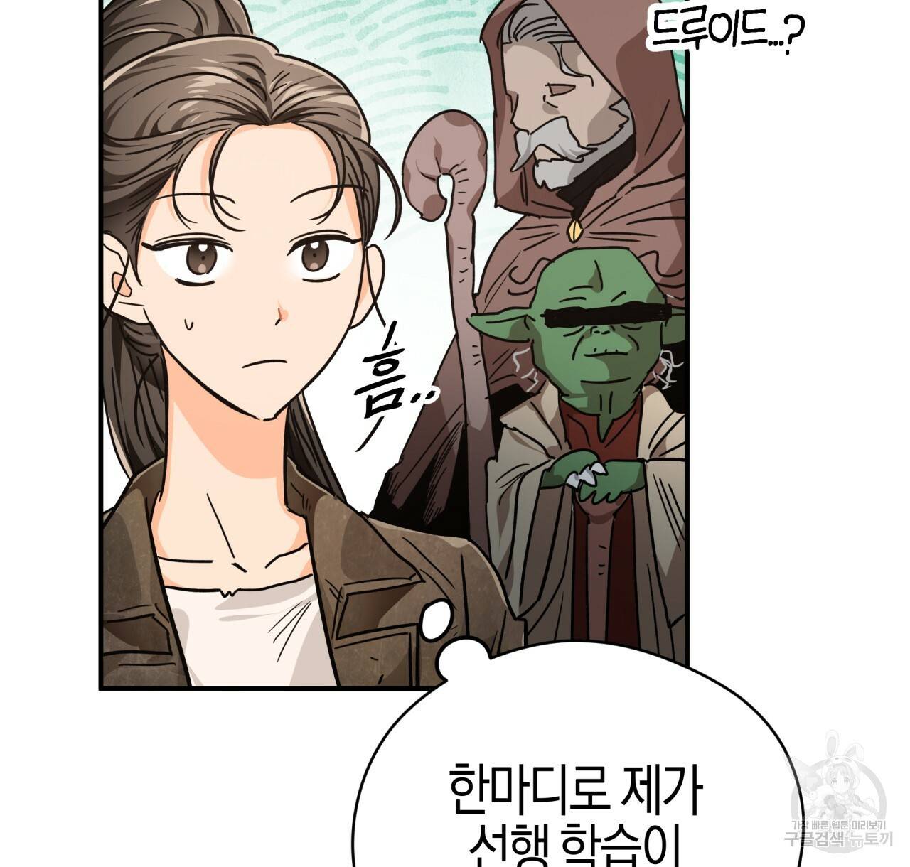 테라리움 어드벤처 7화 80