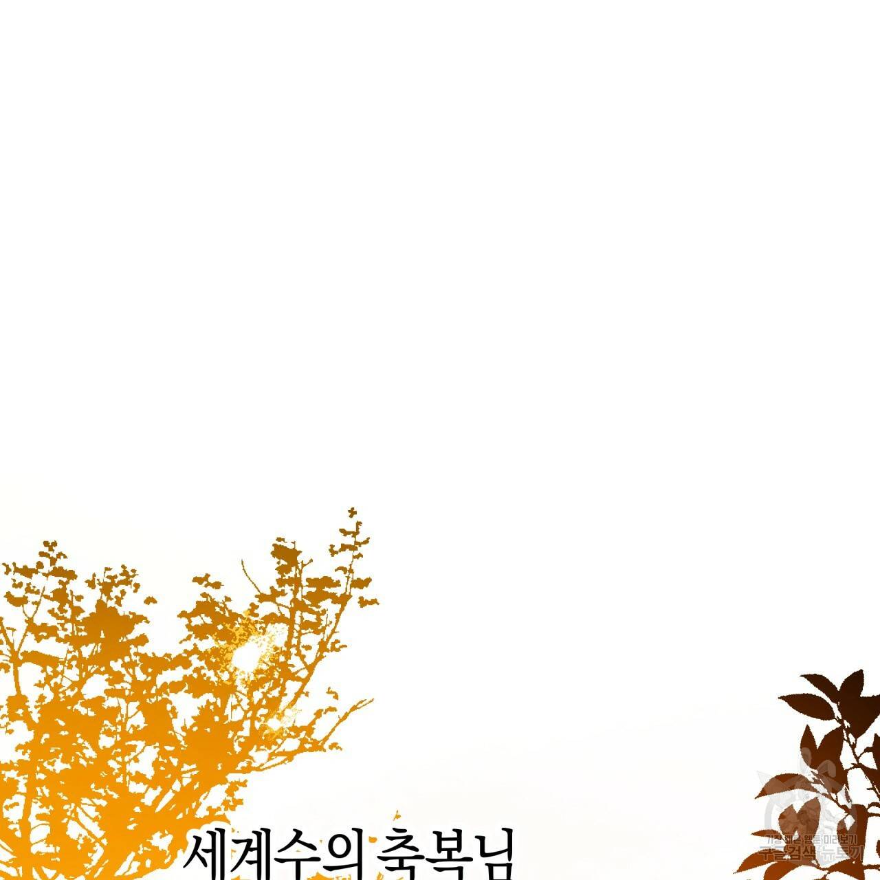 테라리움 어드벤처 7화 83